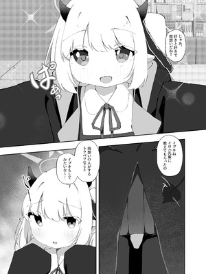 [がちもちょぐら (ガチ盲腸)] イブキのことせんせいでいっぱいにしてください (ブルーアーカイブ) [DL版]_04