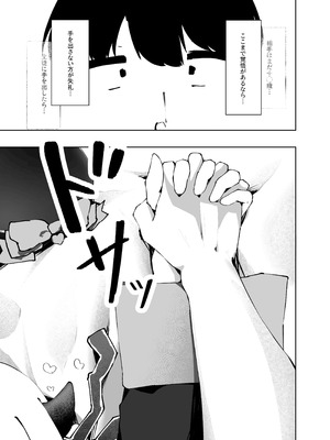 [がちもちょぐら (ガチ盲腸)] イブキのことせんせいでいっぱいにしてください (ブルーアーカイブ) [DL版]_08