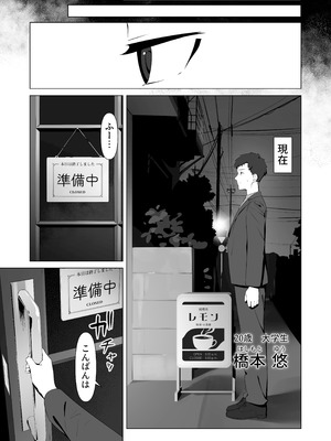 [しるお組 (ユグドラしるお)] 16年間通い続けた喫茶店のマスターに筆下ろししてもらった [DL版]_05