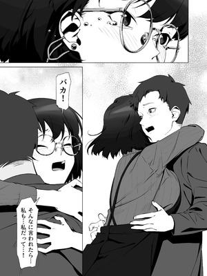 [しるお組 (ユグドラしるお)] 16年間通い続けた喫茶店のマスターに筆下ろししてもらった [DL版]_13