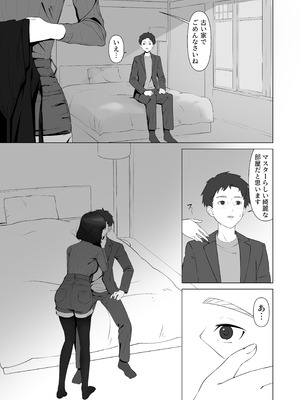 [しるお組 (ユグドラしるお)] 16年間通い続けた喫茶店のマスターに筆下ろししてもらった [DL版]_15