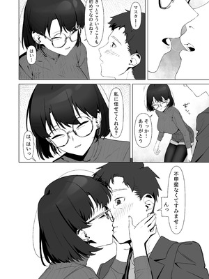 [しるお組 (ユグドラしるお)] 16年間通い続けた喫茶店のマスターに筆下ろししてもらった [DL版]_16