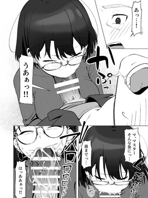 [しるお組 (ユグドラしるお)] 16年間通い続けた喫茶店のマスターに筆下ろししてもらった [DL版]_20