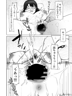 [しるお組 (ユグドラしるお)] 16年間通い続けた喫茶店のマスターに筆下ろししてもらった [DL版]_38