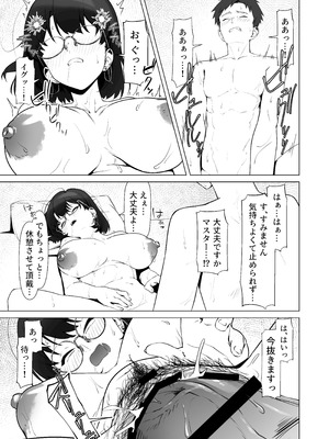 [しるお組 (ユグドラしるお)] 16年間通い続けた喫茶店のマスターに筆下ろししてもらった [DL版]_43