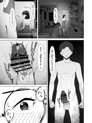 [しるお組 (ユグドラしるお)] 16年間通い続けた喫茶店のマスターに筆下ろししてもらった [DL版]_47