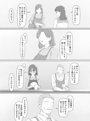 [しるお組 (ユグドラしるお)] 16年間通い続けた喫茶店のマスターに筆下ろししてもらった [DL版]_66