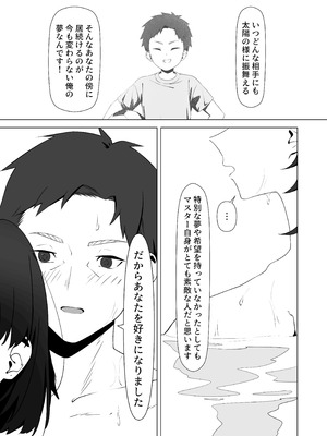 [しるお組 (ユグドラしるお)] 16年間通い続けた喫茶店のマスターに筆下ろししてもらった [DL版]_67