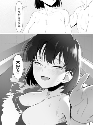 [しるお組 (ユグドラしるお)] 16年間通い続けた喫茶店のマスターに筆下ろししてもらった [DL版]_68