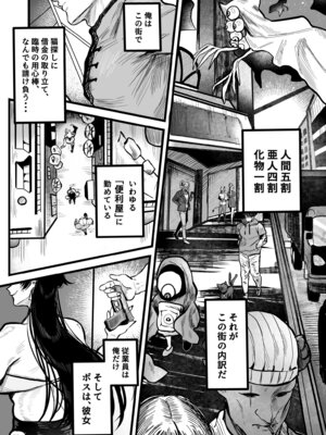 [むちむちおうめ (むちおう)] 糸目でマゾで肉便器_08