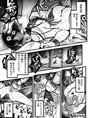 [むちむちおうめ (むちおう)] 糸目でマゾで肉便器_31