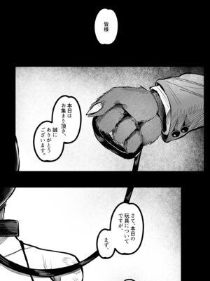 [むちむちおうめ (むちおう)] 糸目でマゾで肉便器_35