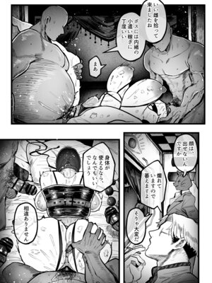 [むちむちおうめ (むちおう)] 糸目でマゾで肉便器_40