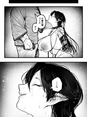 [むちむちおうめ (むちおう)] 糸目でマゾで肉便器_43