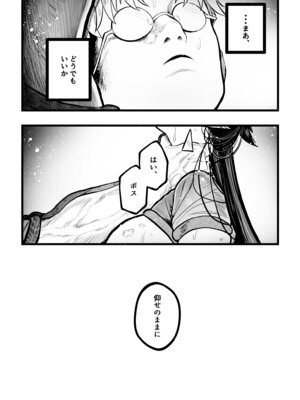 [むちむちおうめ (むちおう)] 糸目でマゾで肉便器_51