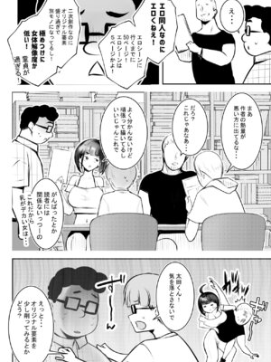 [アキレルショウジョ (アキレ)] 細井くんの彼女、寝取らせOKだってよ2_10