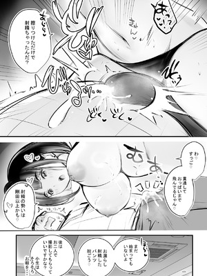 [アキレルショウジョ (アキレ)] 細井くんの彼女、寝取らせOKだってよ2_19