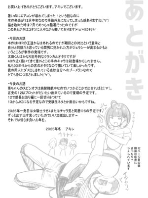 [アキレルショウジョ (アキレ)] 細井くんの彼女、寝取らせOKだってよ2_53