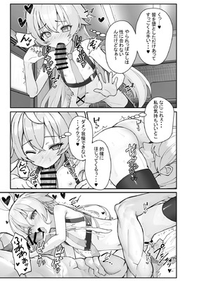 [スタイリッシュ丸投げ (パトリシア)] 気付いたら、おじさん以外みーんな先生とセックスしてた件 (ブルーアーカイブ) [DL版]_12