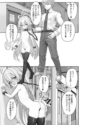 [スタイリッシュ丸投げ (パトリシア)] 気付いたら、おじさん以外みーんな先生とセックスしてた件 (ブルーアーカイブ) [DL版]_18