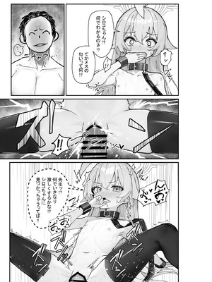 [スタイリッシュ丸投げ (パトリシア)] 気付いたら、おじさん以外みーんな先生とセックスしてた件 (ブルーアーカイブ) [DL版]_22