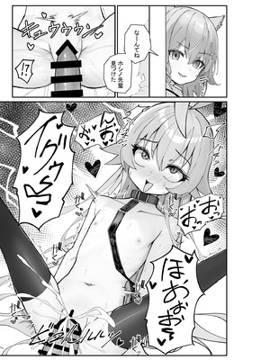 [スタイリッシュ丸投げ (パトリシア)] 気付いたら、おじさん以外みーんな先生とセックスしてた件 (ブルーアーカイブ) [DL版]_24