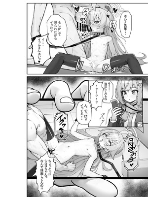 [スタイリッシュ丸投げ (パトリシア)] 気付いたら、おじさん以外みーんな先生とセックスしてた件 (ブルーアーカイブ) [DL版]_25