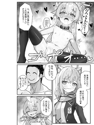 [スタイリッシュ丸投げ (パトリシア)] 気付いたら、おじさん以外みーんな先生とセックスしてた件 (ブルーアーカイブ) [DL版]_31