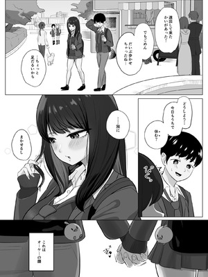 [ソーラーぱぷりか] 絶頂検知アプリ〜鳴り止まない寝取られ通知〜_04