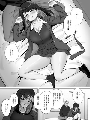 [ソーラーぱぷりか] 絶頂検知アプリ〜鳴り止まない寝取られ通知〜_14