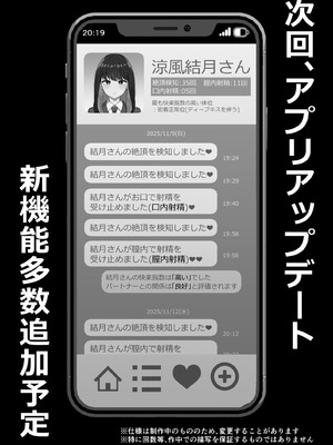 [ソーラーぱぷりか] 絶頂検知アプリ〜鳴り止まない寝取られ通知〜_42