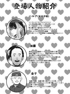 [ペニ蔵]真面目に働く弱者おぢが遊び人の後輩に勧められた初めてのメンズエステでダウナー系セラピストに金玉カラッカラになるまで中出しできた話_02