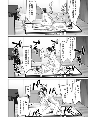 [ペニ蔵]真面目に働く弱者おぢが遊び人の後輩に勧められた初めてのメンズエステでダウナー系セラピストに金玉カラッカラになるまで中出しできた話_27