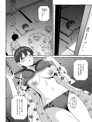 [年上おねーさん天国 (キサラギツルギ)] 修学旅行かくあるべき_09