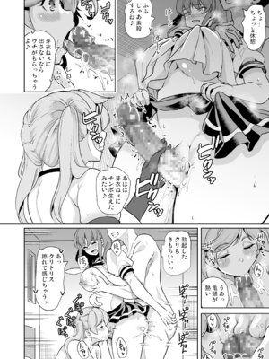 [弥美津峠 (鳳まひろ)] セーラー服を着て2穴責めしてほしい人妻の話_16