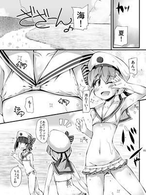 [成宮 (鳴海也)] 児気反応 (艦隊これくしょん -艦これ-) [DL版]_04