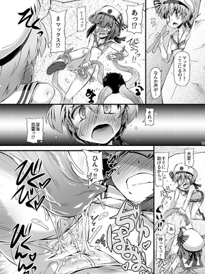 [成宮 (鳴海也)] 児気反応 (艦隊これくしょん -艦これ-) [DL版]_12