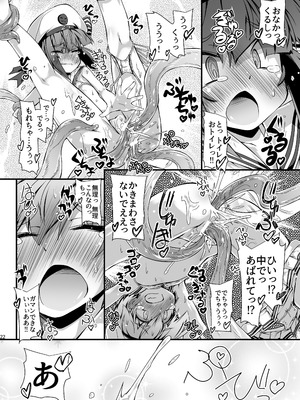 [成宮 (鳴海也)] 児気反応 (艦隊これくしょん -艦これ-) [DL版]_21