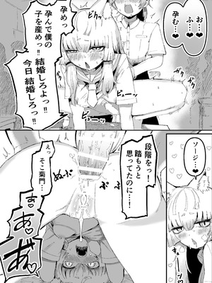 [曖昧の惑星 (茸谷きの子)] 隣の席の狐娘さん_21