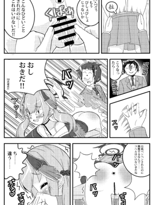 [真龍第四帝國(灰野ひかる)] コハル妄想劇場 その一 特別補習授業 (ブルーアーカイブ) [DL版]_09