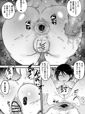 [虹色ぐいん亭 (虹色ぐいん)] 女探偵は便利な尻穴便所_17