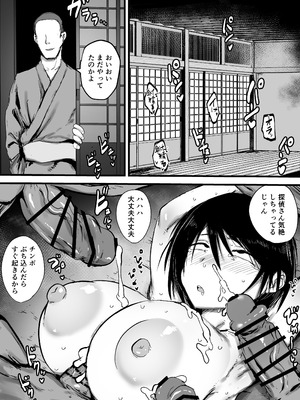 [虹色ぐいん亭 (虹色ぐいん)] 女探偵は便利な尻穴便所_22