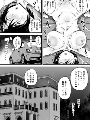[虹色ぐいん亭 (虹色ぐいん)] 女探偵は便利な尻穴便所_24