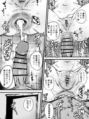 [虹色ぐいん亭 (虹色ぐいん)] 女探偵は便利な尻穴便所_26