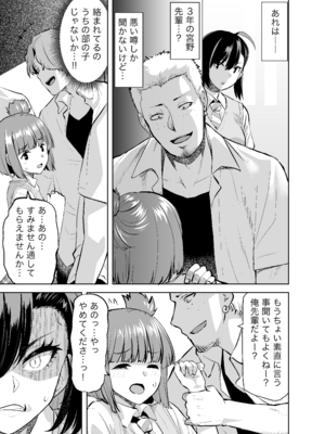 [蜂屋編集部 (あーる。)] 柔道部主将はゲスに脅されて手も足もでない!!_04