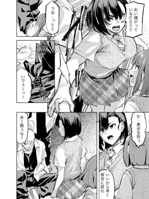 [蜂屋編集部 (あーる。)] 柔道部主将はゲスに脅されて手も足もでない!!_05