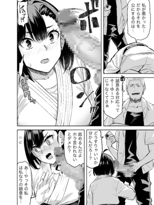 [蜂屋編集部 (あーる。)] 柔道部主将はゲスに脅されて手も足もでない!!_09