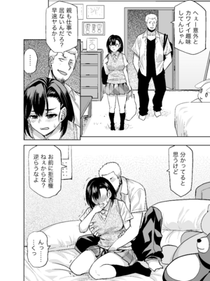 [蜂屋編集部 (あーる。)] 柔道部主将はゲスに脅されて手も足もでない!!_15