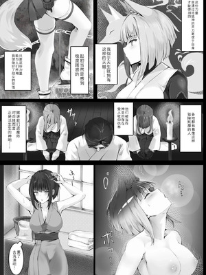 [きな粉とお塩] 強い退魔師は敗北しない[中国翻訳]_05