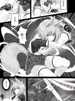 [きな粉とお塩] 強い退魔師は敗北しない[中国翻訳]_09